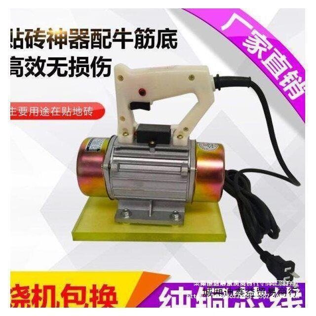 电动瓷砖平铺机振动贴砖