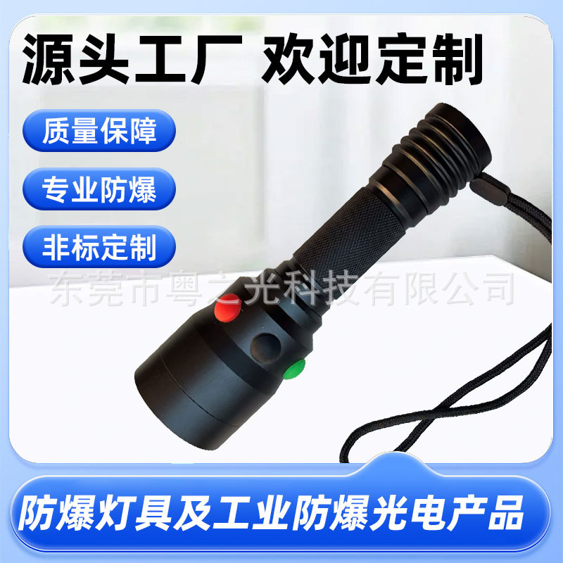三色强光无线充电调焦信号灯