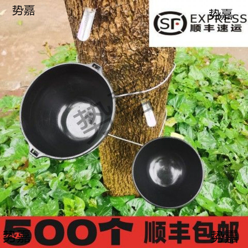 农用橡胶收胶杯接水收集