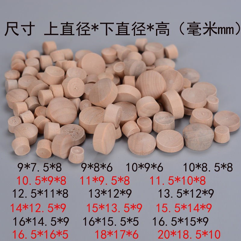 现货 荷木家具木孔塞/木塞子/ 木粒 家具螺丝孔塞木堵遮掩配件