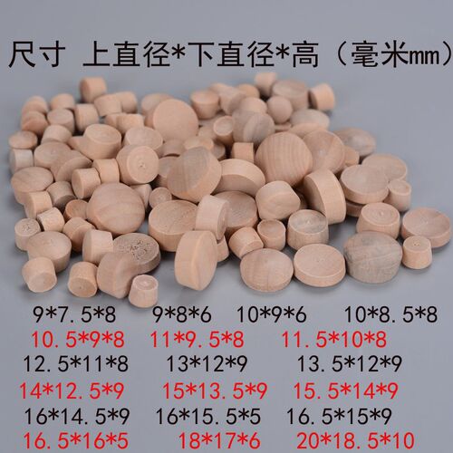 现货 荷木家具木孔塞/木塞子/ 木粒 家具螺丝孔塞木堵遮掩配件