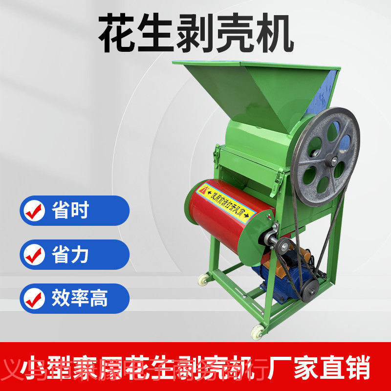 花生自动脱壳剥皮机榨油坊配套
