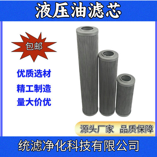 工业设备机械过滤器滤芯0100MX003BN3HC/B3.5油除杂质