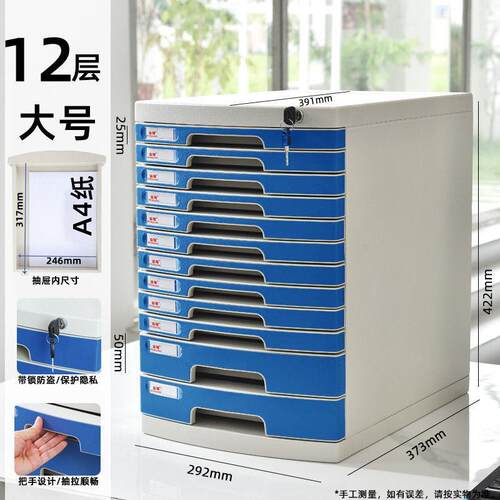 4桌面带锁抽屉式文件柜多层资料办公收纳盒文件整理柜免安装柜子