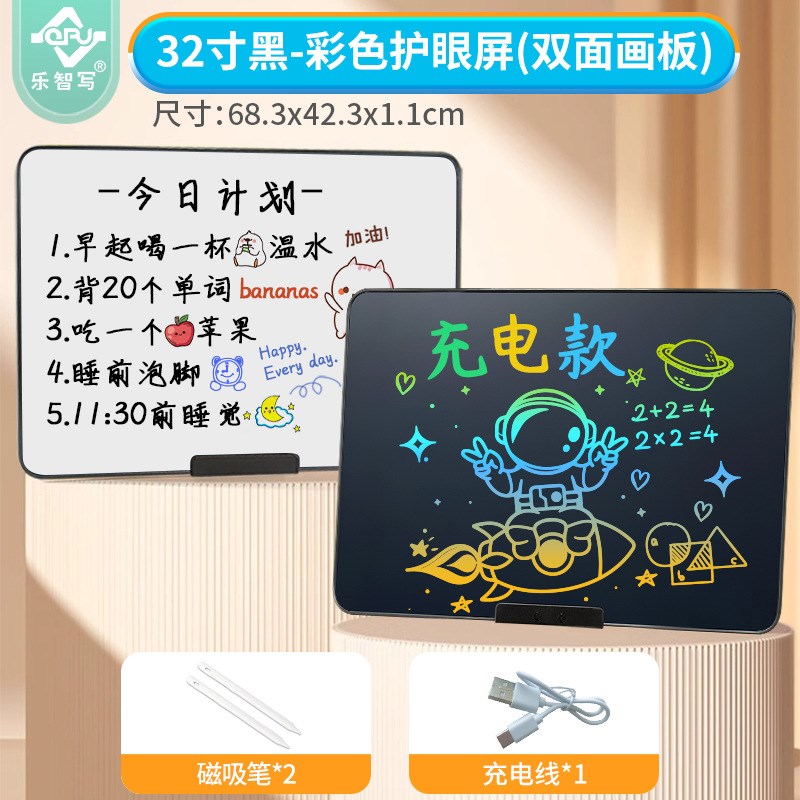儿童双面画板液晶手写板可擦画画板办公记事板宝宝超大电子写字板