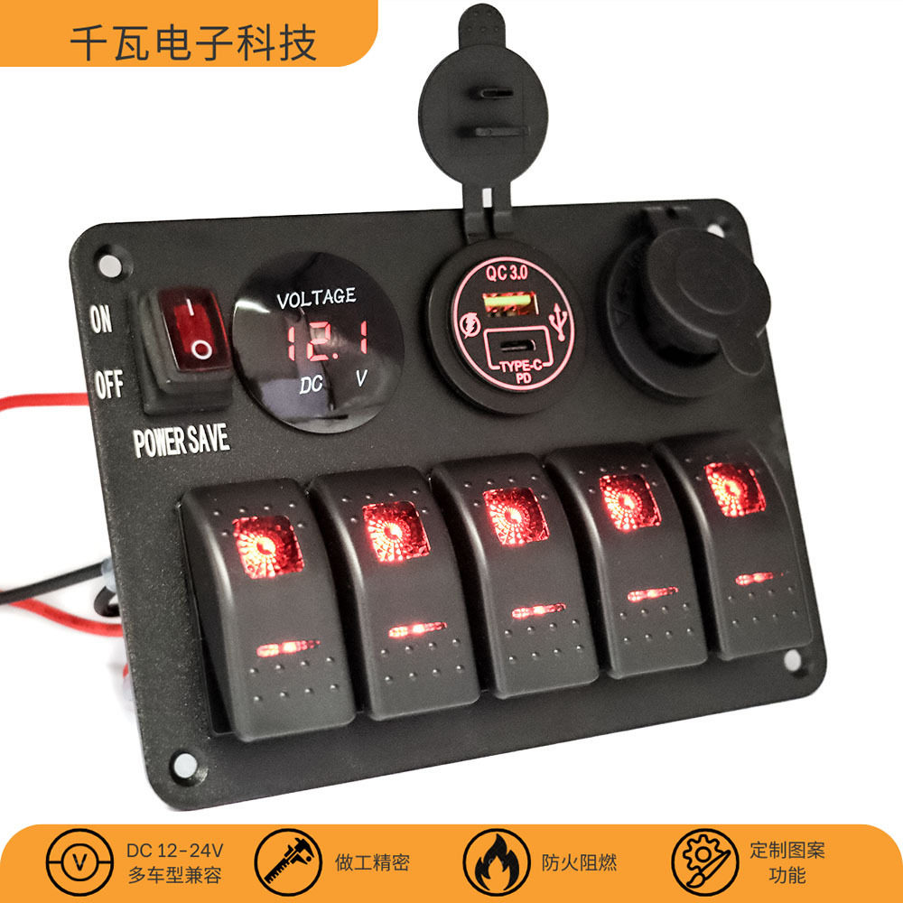 12V车载5路金属开关面板带取电