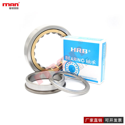 哈尔滨HRB圆柱滚子轴承NUP309NV/R01 P0 P6 P5 P4 P2