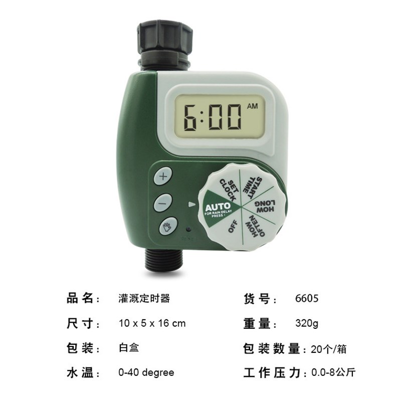 跨境英文旋钮型自动浇水定时器 花园洒水浇花灌溉控制器 滴灌工具