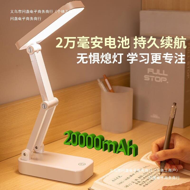 小夜灯充电用小灯超长护眼折叠阅读台灯续航学生宿舍看书寝室床上