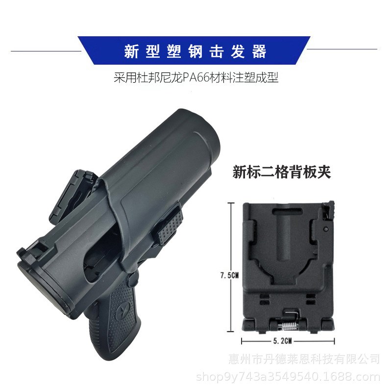 响尾蛇击发器快拔发射器塑钢横喷防抢快拔套套喷射器厂家