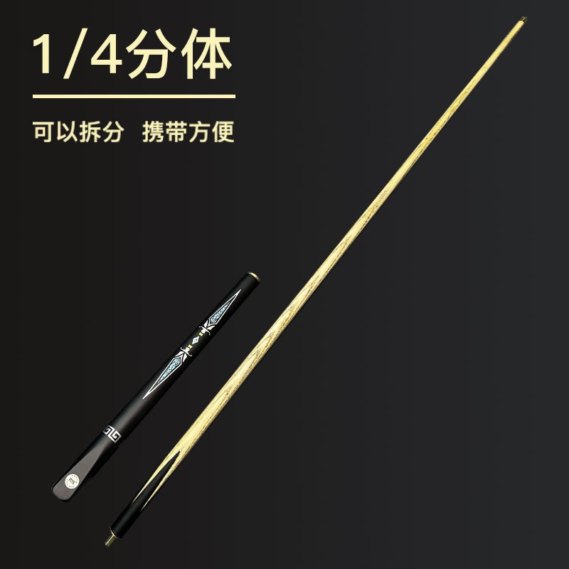 蓝剑台球杆中式黑八斯诺克木质分体一体初学者防滑训练球台球球杆