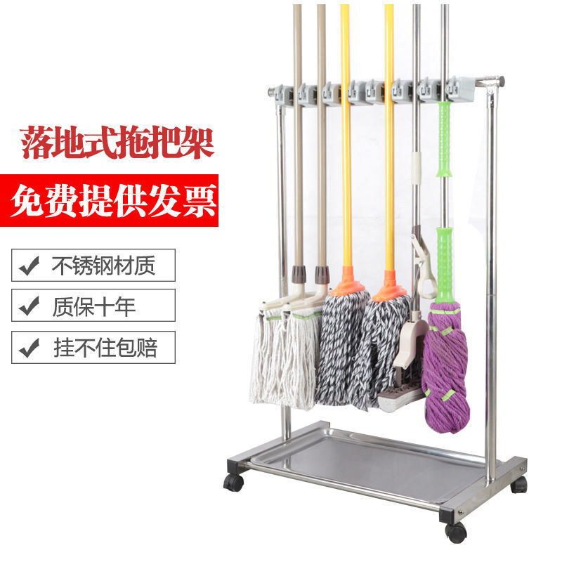 不锈钢落地式可移动拖把架阳台清洁工具收纳整理置物墩布拖布挂架