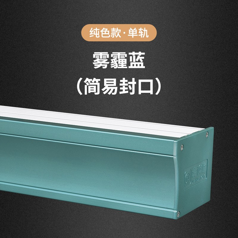 欧式窗帘盒挡板一体窗帘支架配件铝合金窗帘轨道子窗帘杆窗帘盒子