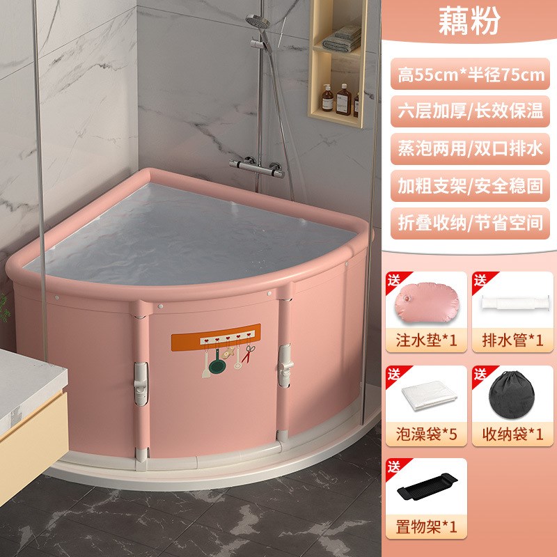 泡澡桶大人折叠扇形洗澡桶家用沐浴桶三角转角浴缸成人淋浴房专用