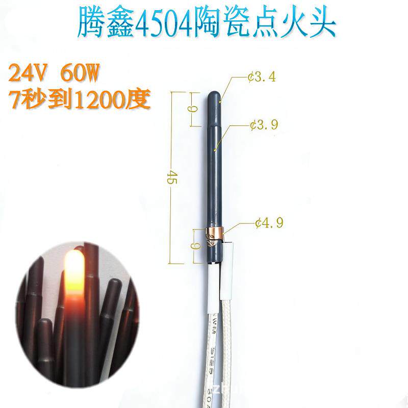 氮化硅陶瓷点火器发动机燃油燃烧酒精气体点火Si3N4加热棒发热棒
