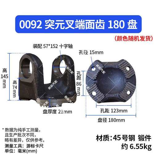 0092型传动轴配件57*152万向十字轴突元叉花键轴叉焊接叉重汽货车