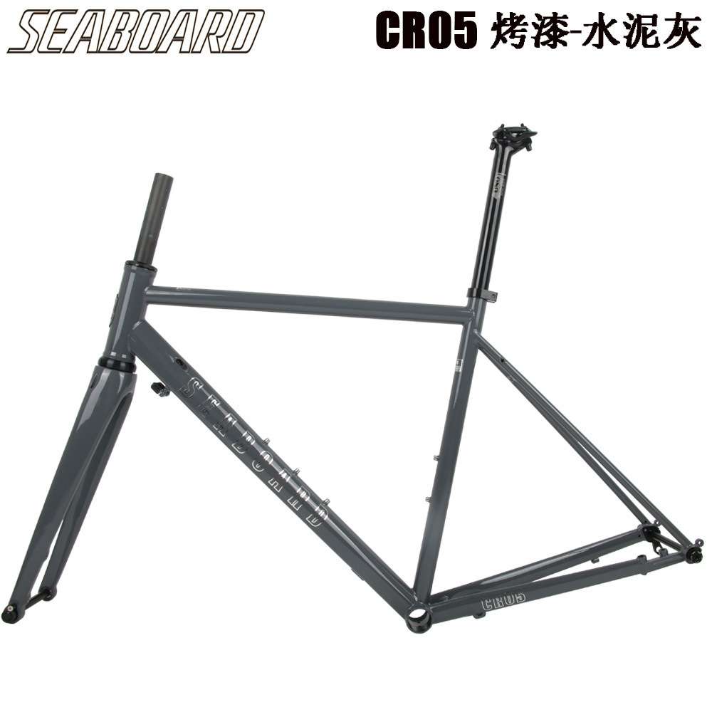 Seaboard云岸CR05碟刹公路车架700C钢架桶轴支持28C宽胎自行车架