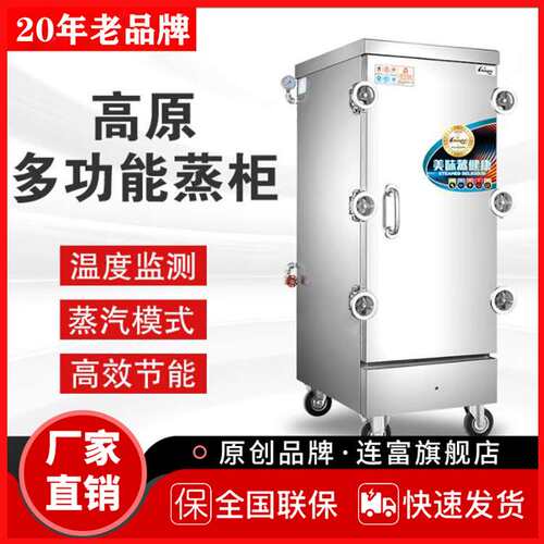 直销GC24高原蒸饭柜 大型双门高压压力蒸箱 24盘定时高压电蒸饭箱