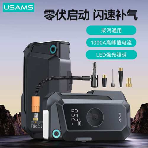 USAMS 起车宝2合1应急启动电源充气打气泵一体机汽车电瓶便携式