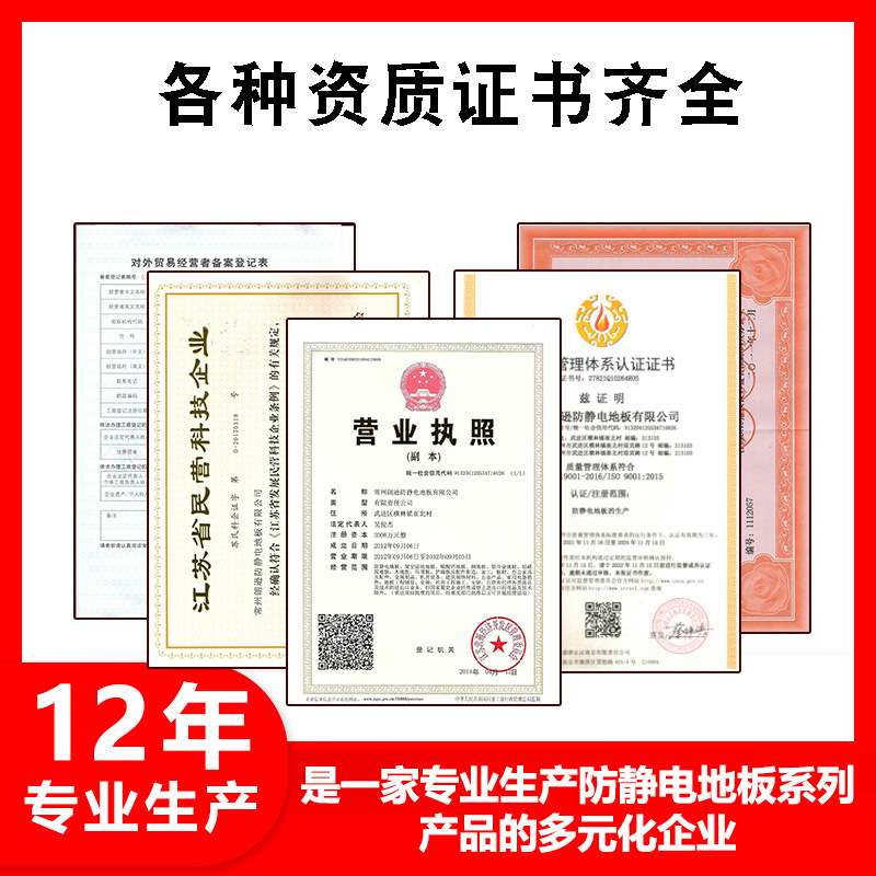 PVC铸铝架空防静电地板 机房学校计算机室铝合金抗静电活动地板