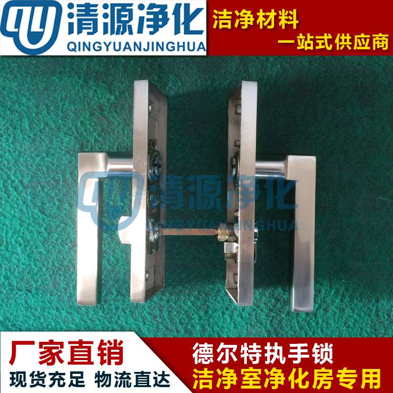 净化门锁 洁净门锁 彩钢板活动房配件铝材洁净室德尔特执手锁厂家图片