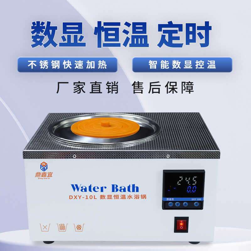 铠工数显电热恒温水浴锅单双孔定时防干烧实验室科研水浴箱