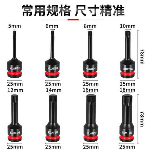 8件套1/2气动风炮梅花十二角M型连体批头M5-M18 电动风动旋具套筒