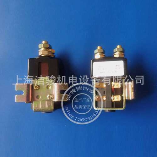 洗地机继电器接触器开关配件 24V/36V SW80洗地机继电器接触器