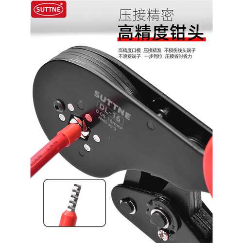压线钳欧式端子专业电工针形管型接四边电气维修6边DL-16suttne