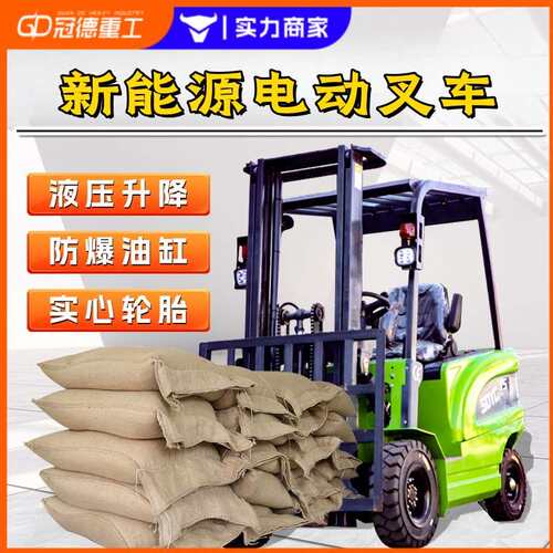 电动叉车2吨3吨小型四轮座驾式叉车液压升降装卸车新能源电叉车