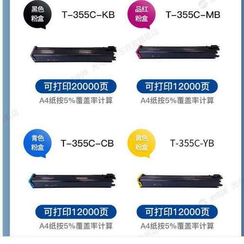 原装适用 光电通MC3550CDN T-355C墨粉盒 碳粉 硒鼓感光鼓 废粉盒