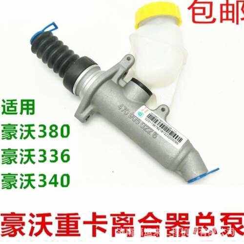 陕汽德龙 x3000 f3000离合器总泵81.30715.6152配件 价格图片