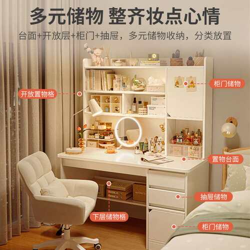 电脑桌梳妆台一体卧室简约现代书桌化妆桌二合一化妆柜镜床边书架