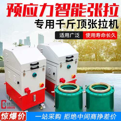 智能张拉设备预应力一拖二张拉系统 铁路桥梁钢绞线数控张拉机