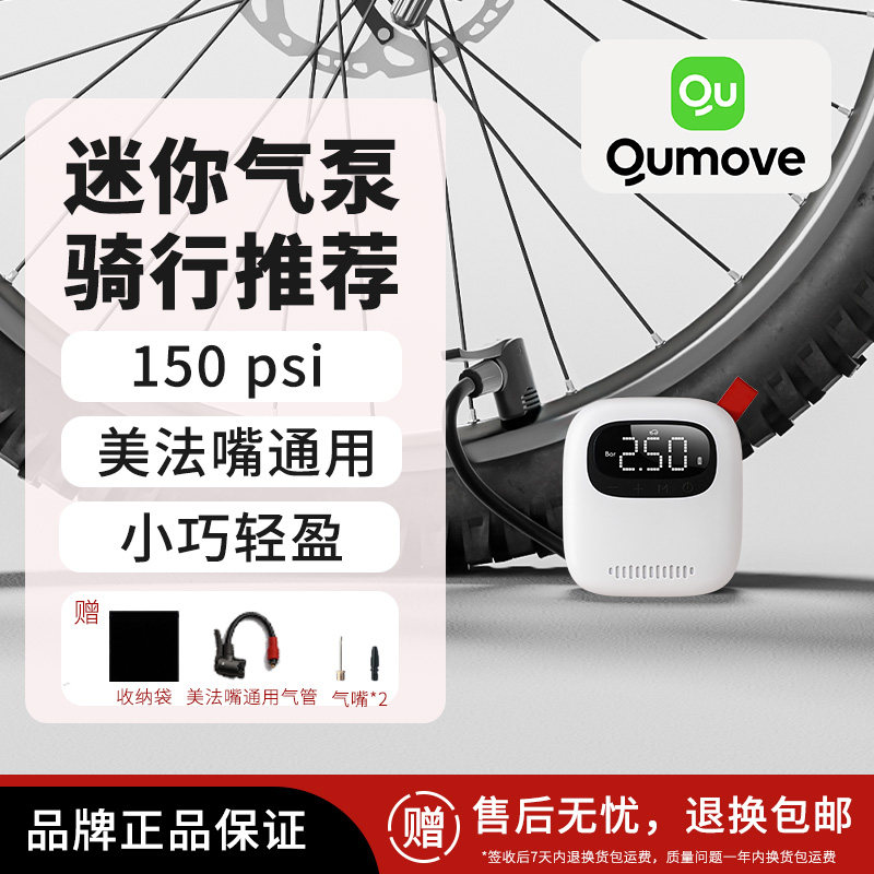 迷你电动充气泵,公路车山地车