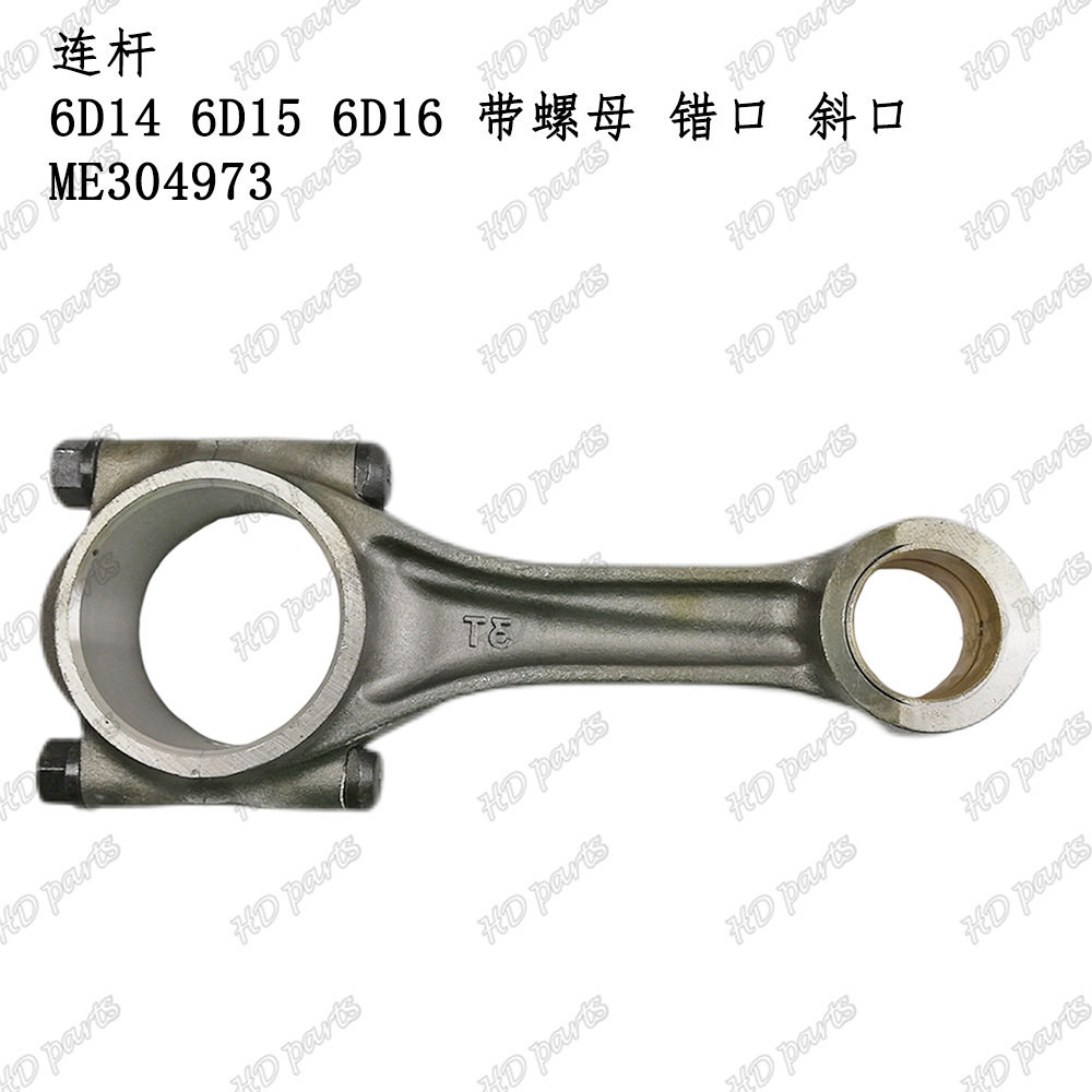 发动机配件三菱适用连杆6D146D156D16错口斜口ME304973