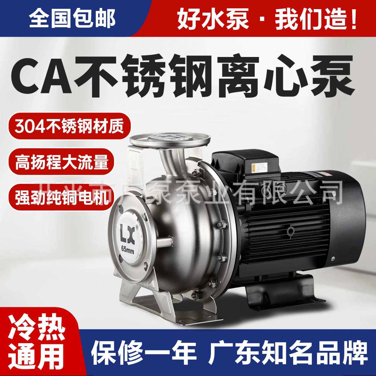 CA65-50-125/4T广东凌霄不锈钢水泵循环增压管道大流量高扬程机