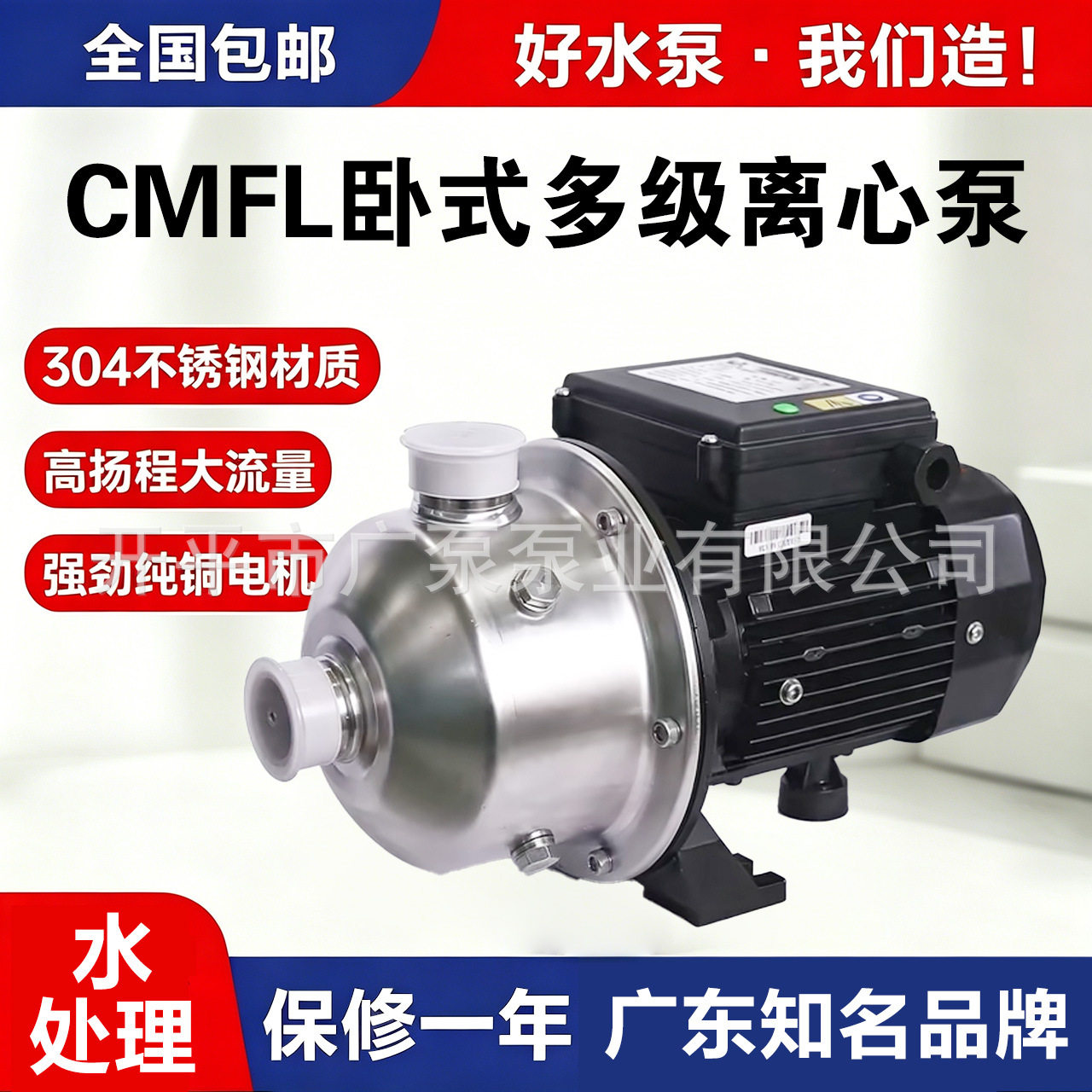 CMFL2-30广东凌霄水泵不锈钢大流量高扬程电动机械密封家用雕刻机