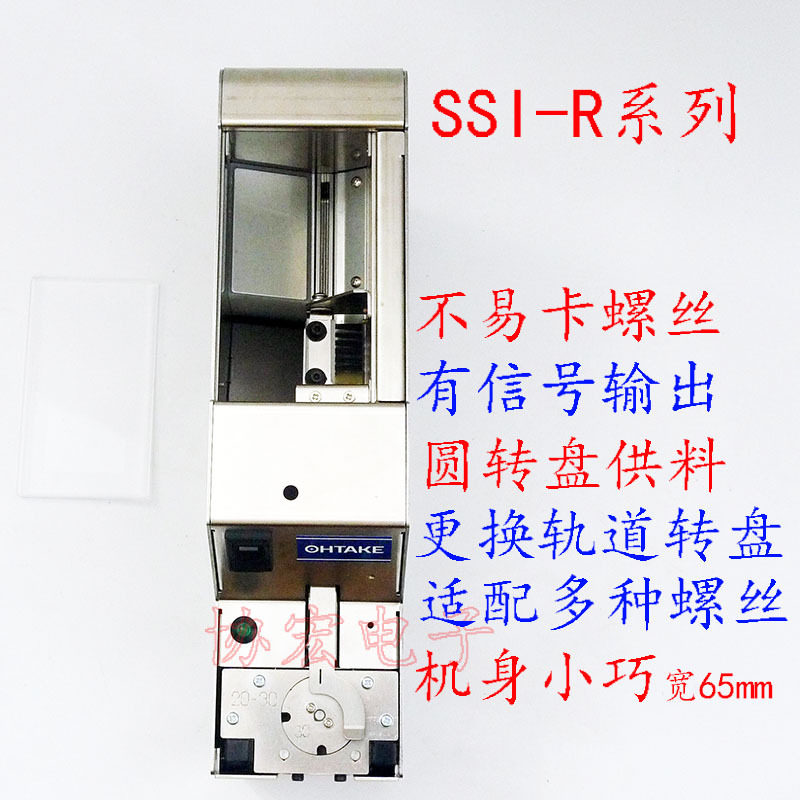 OHTAKESSI-23R26SSI-23R30SSI-12R20圆盘螺丝供给机供料机