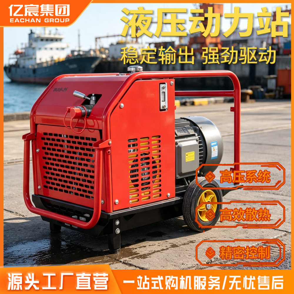 动力站液压泵站重量轻性能稳定动力强劲户外施工视频移动液压站