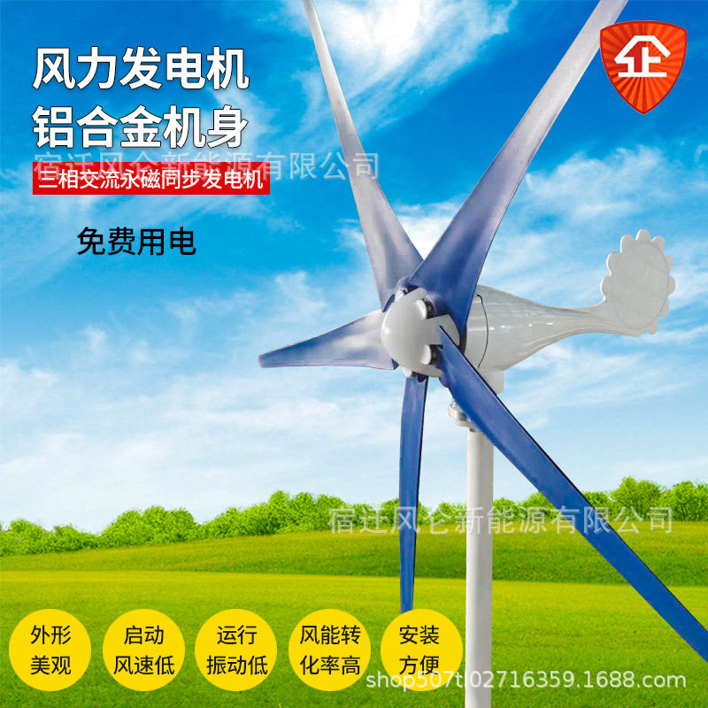 厂家直供水平轴300w小太阳风力发电机小型风光互补路灯12V/24V