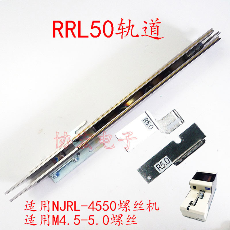 OHTAKENJRL-4550机用螺丝供给机RRL50轨道导轨screwfeeder