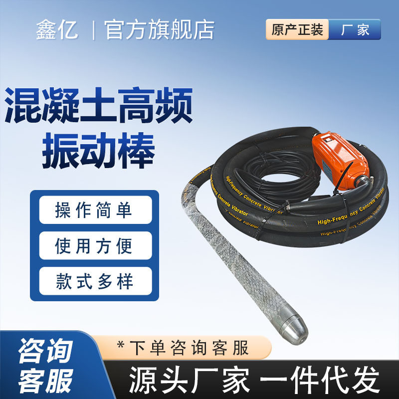 手提式震动棒器混凝土小型振动棒插入式水泥振捣棒混泥土震动器