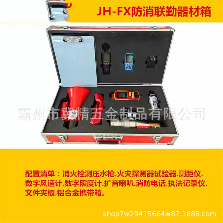 铝合金防消联勤器材箱防消联勤工具箱消防产品检查仪器箱