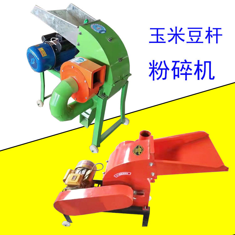 家用养殖饲料粉碎机花生秧打糠磨粉机锤片沙克龙打玉米机