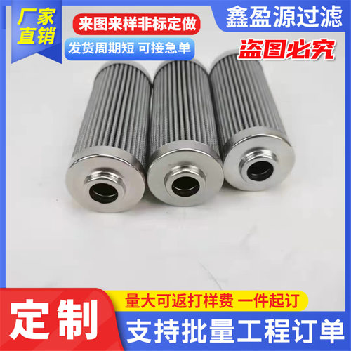 过滤FBX-160X5玻璃纤维滤芯EH油抗燃油过滤器不锈钢液压油滤芯筒