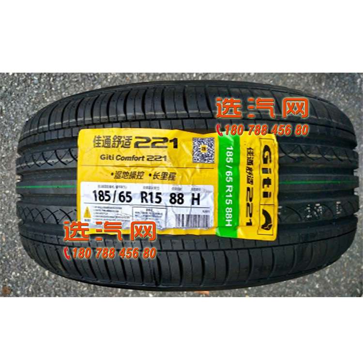 佳通轮胎185/195/55/60/65R14R15 221海马海福星比亚迪F3凯越菱悦