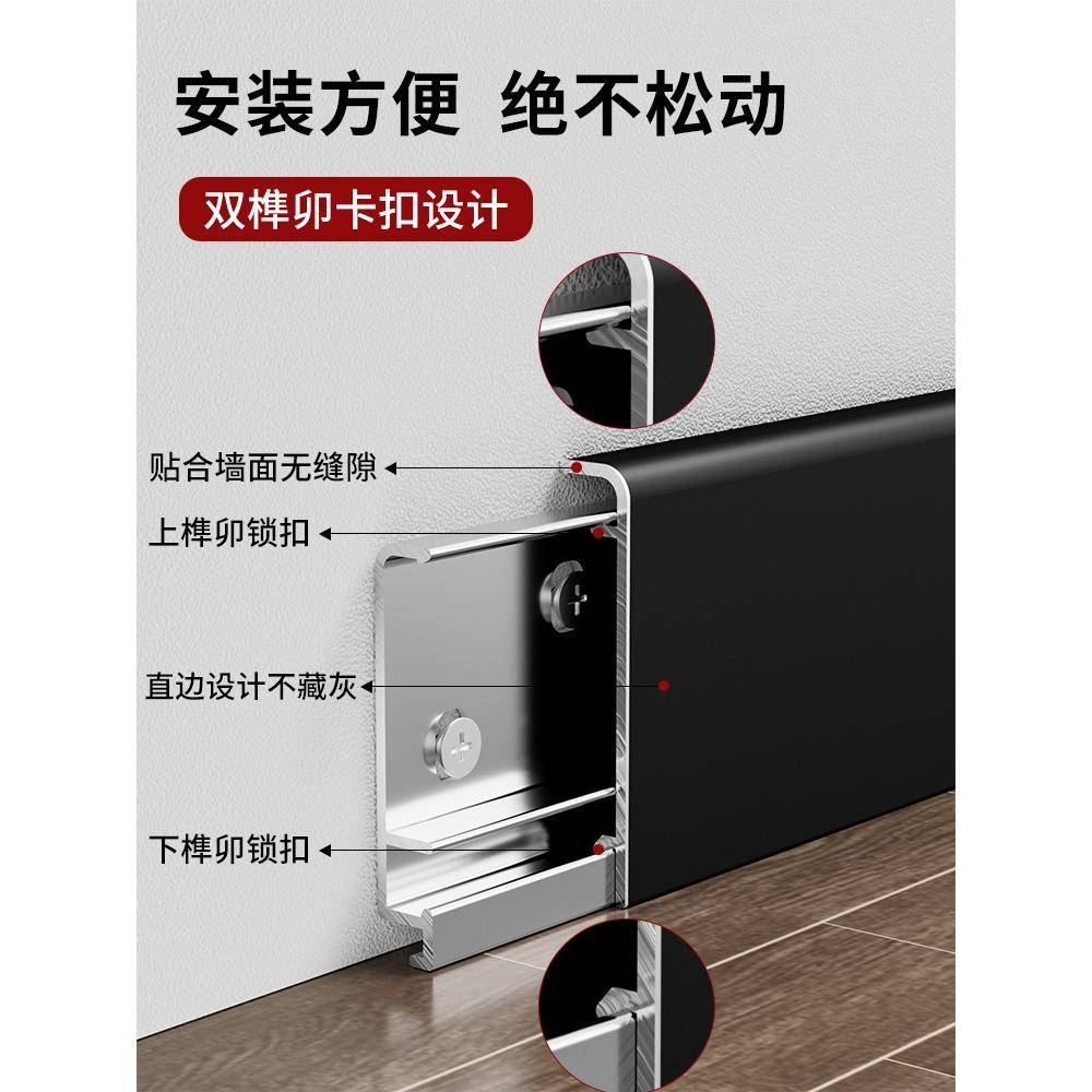 铝合金踢脚线金属不锈钢地脚线自己安装极窄贴角线脚踢线弧形脚线