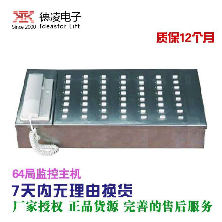 德凌主机/对讲系统/分线制值班室/64局监控主机NKT12(1-1)64A