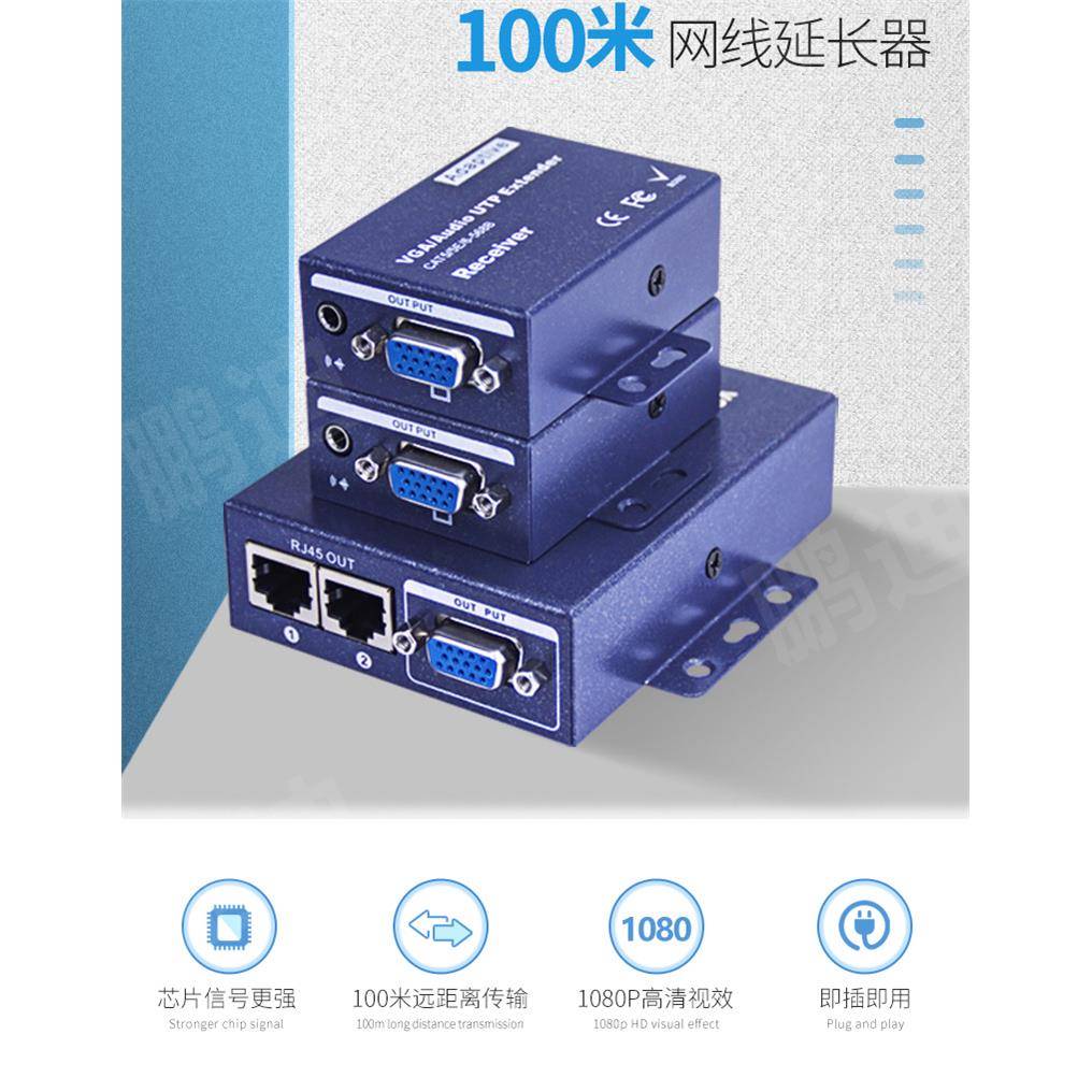 2路VGA网线延长器一拖二